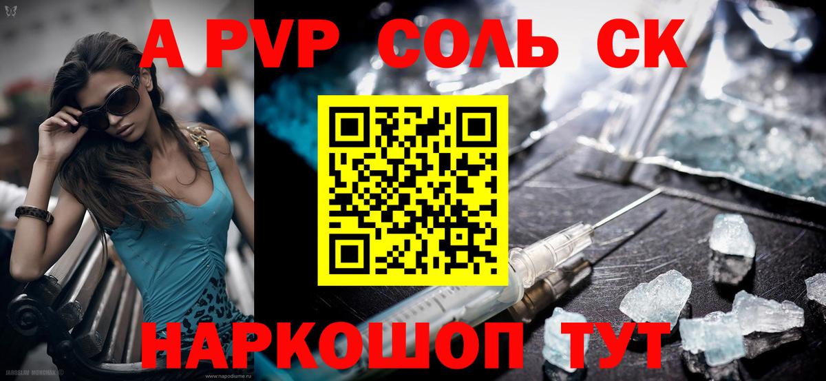 A-PVP мука  где купить наркотик  Екатеринбург  Alpha PVP Соль  Вход с VPN  Alpha-PVP 