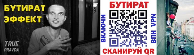 мега маркетплейс  Екатеринбург  БУТИРАТ жидкий экстази 