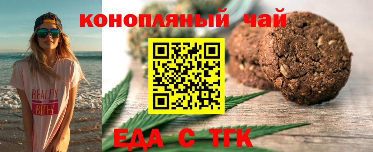 Екатеринбург  Еда ТГК конопля  Вход с VPN 