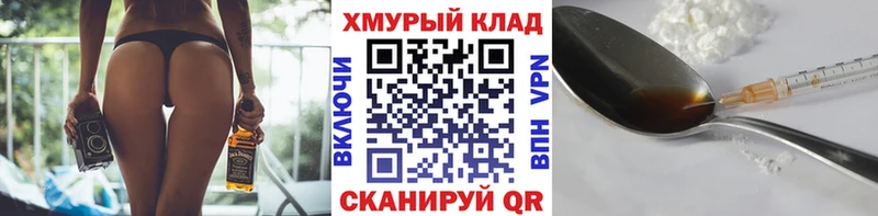 Героин хмурый  Екатеринбург 