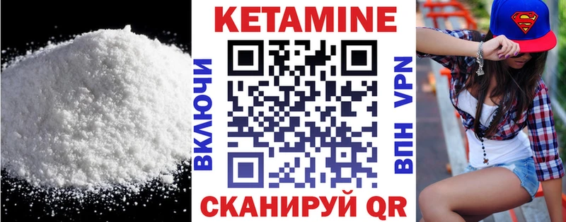 Кетамин ketamine Екатеринбург