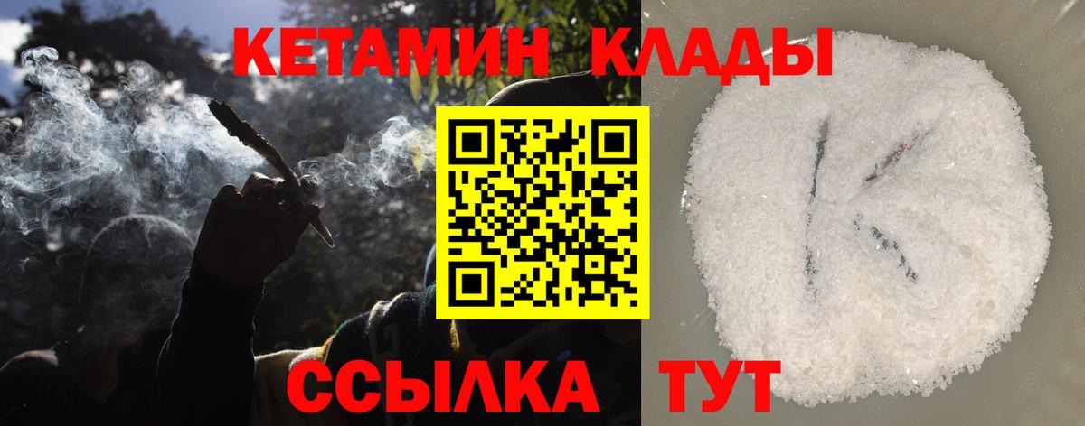 Екатеринбург  Кетамин VHQ  Кетамин ketamine  Вход с VPN 