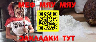 мефедрон мука Жуковский