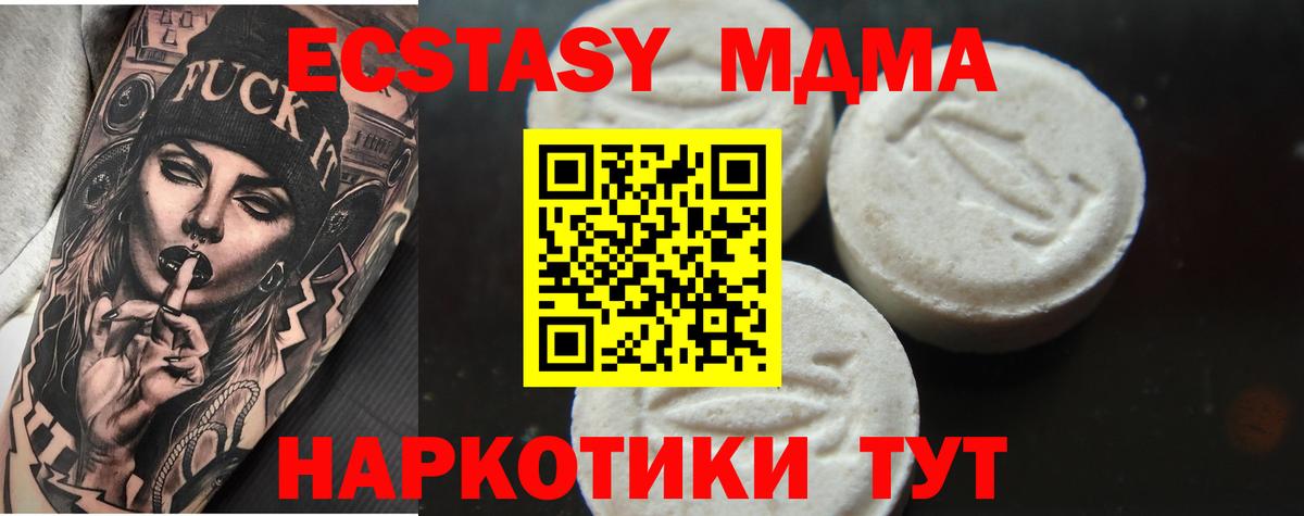 МДМА  MDMA Molly  Екатеринбург  Вход с VPN  MDMA кристаллы 