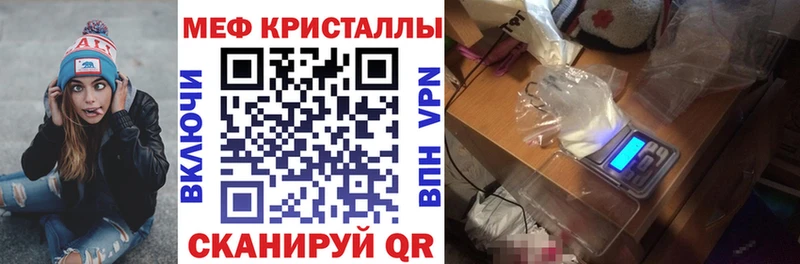 МЕФ кристаллы  Екатеринбург 