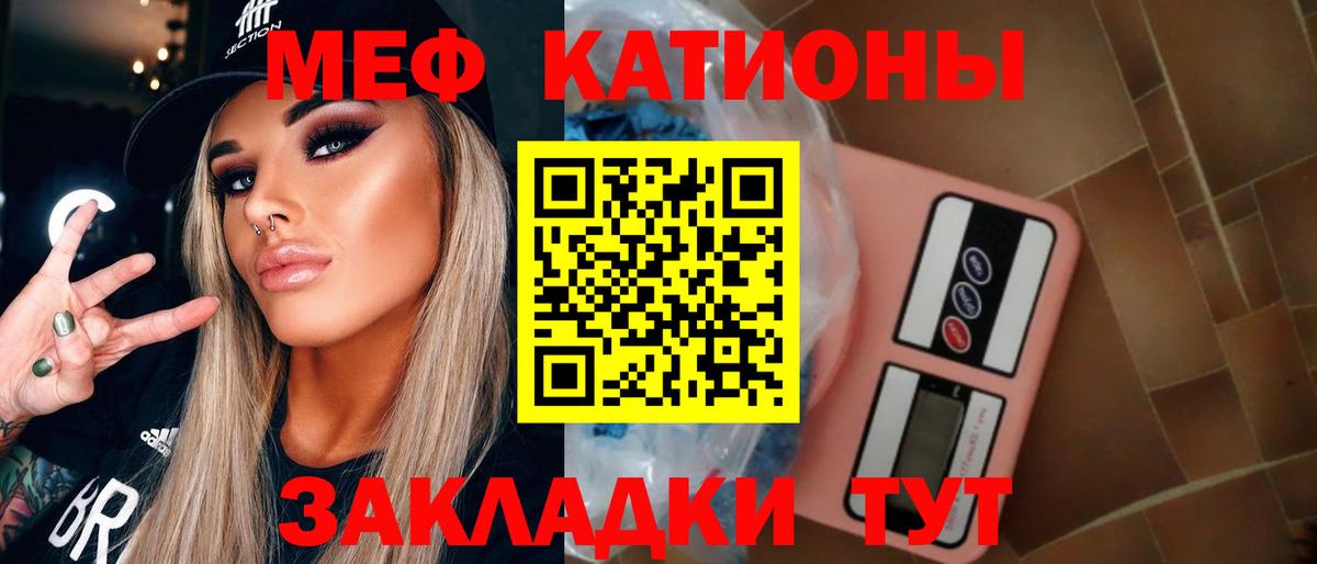 Мефедрон VHQ  Вход с VPN  Екатеринбург  МЕФ mephedrone 