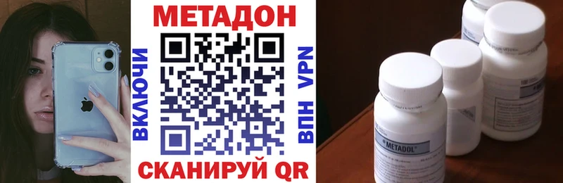 МЕТАДОН VHQ  Екатеринбург 