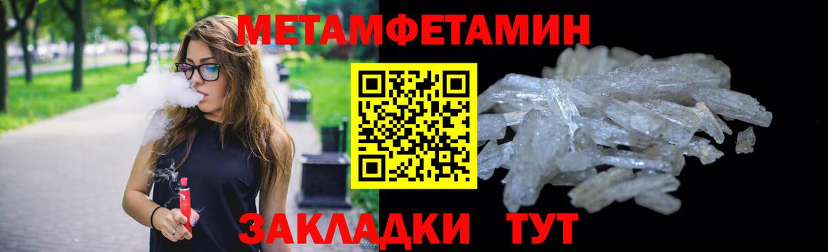 Екатеринбург  Первитин кристалл  Вход с VPN 