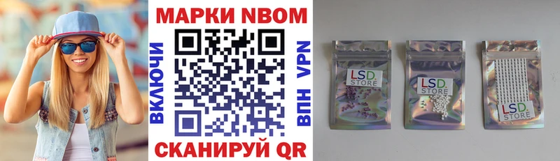 Марки NBOMe 1,5мг Екатеринбург