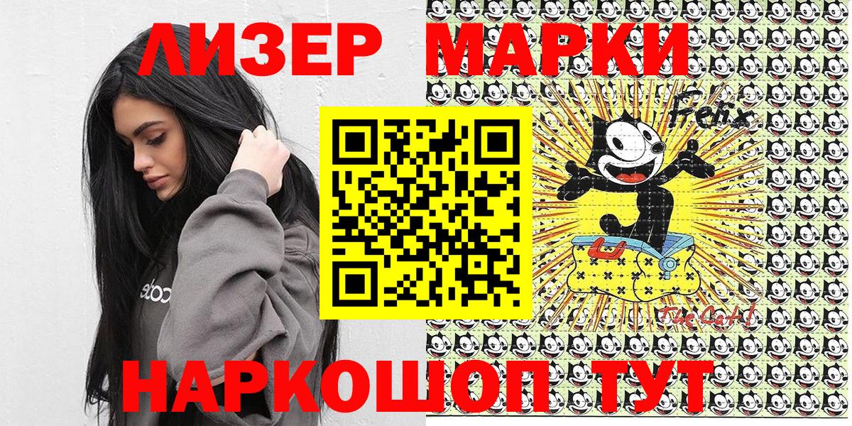 Марки 25I-NBOMe 1500мкг Екатеринбург