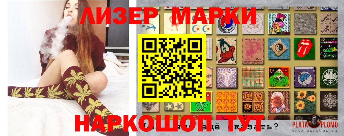 Марки N-bome  где продают   Екатеринбург  Вход с VPN  Марки 25I-NBOMe 1,5мг  Марки 25I-NBOMe 1,5мг 