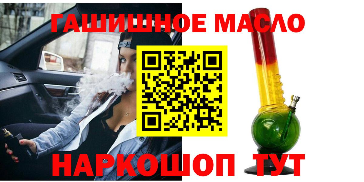 ТГК гашишное масло Екатеринбург