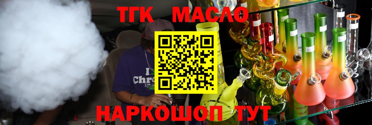 кракен рабочий сайт  Дистиллят ТГК концентрат  Вход с VPN  Екатеринбург  Дистиллят ТГК концентрат 